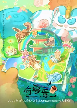 一拳超人 第三季