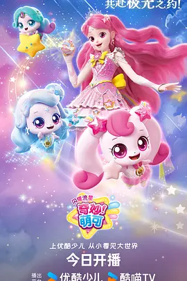 时光代理人 第三季