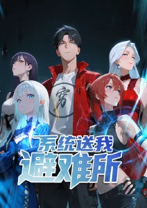 雾山五行 第二季